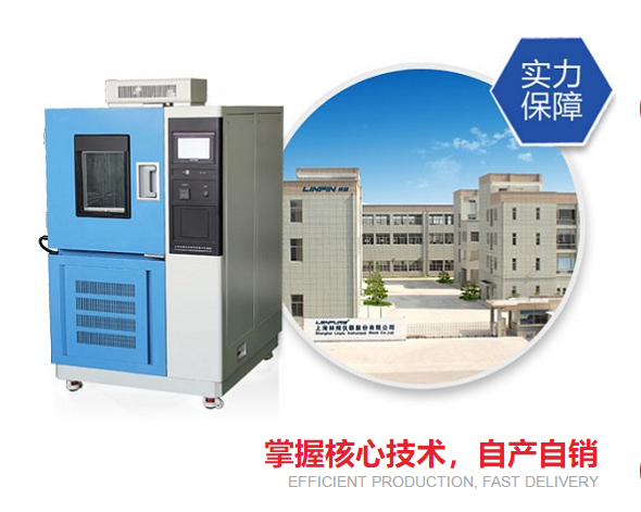 為什么塑料制品要使用高低溫試驗(yàn)箱做試驗(yàn)？